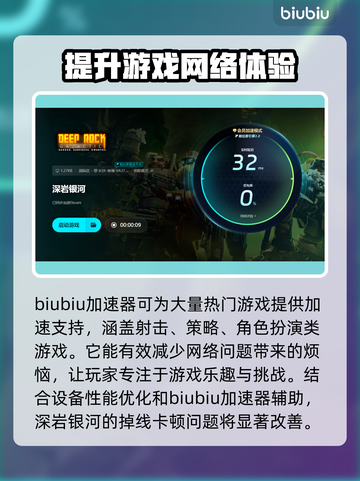 深岩银河掉线卡顿？用这个加速器立马解决！⚡🚀截图4