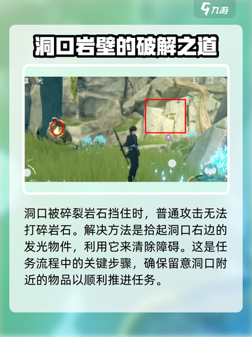 鸣潮🔥凌阳丁零当啷兽任务打破碎石超简单方法！💎截图4