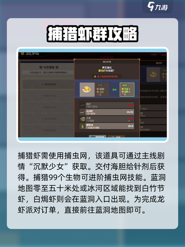 潜水员戴夫虾派对🔥手游虾玩法大揭秘🎉截图4