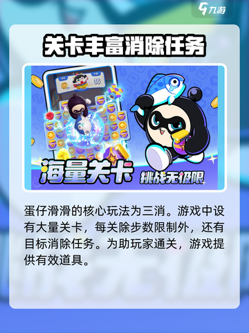 蛋仔滑滑在哪里玩介绍截图3