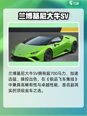 🔥极品飞车集结金车曝光！🏎💥截图2