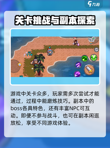 元气骑士前传💥新手必看！玩转攻略🎉截图6