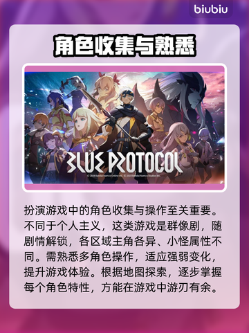 蓝色协议上线时间🔥游戏粉丝必看📅截图3