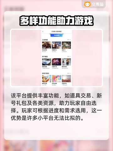 鸣潮号值钱吗？🔥账号交易平台大起底！🎮截图4