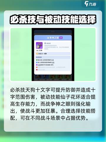 《骑士冲呀》钉球棒战斗强度分析💥截图4