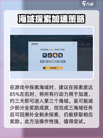 航海王壮志雄心藏品海域在哪介绍截图4