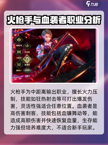 神魔大陆🔥职业推荐来啦！玩转游戏必备✨截图4
