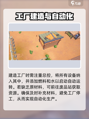 《沙石镇时光》厂房建设攻略🔥快速搞定厂区布局！截图4