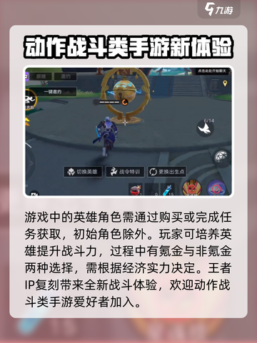 星之破晓游戏攻略分享介绍截图6