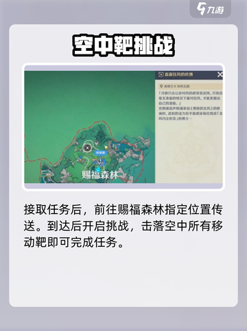 原神🔥北风闪尘首日通关秘籍截图2