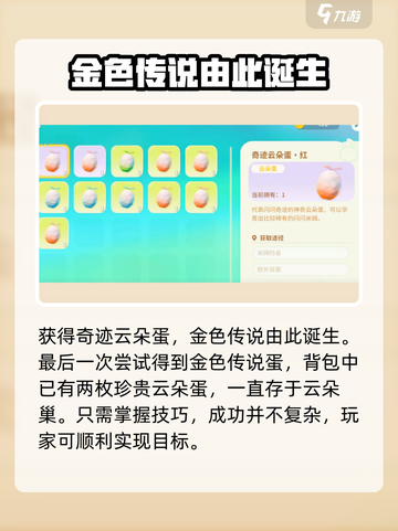 米姆米姆哈云朵巢🔥超简单玩法揭秘🎉截图4