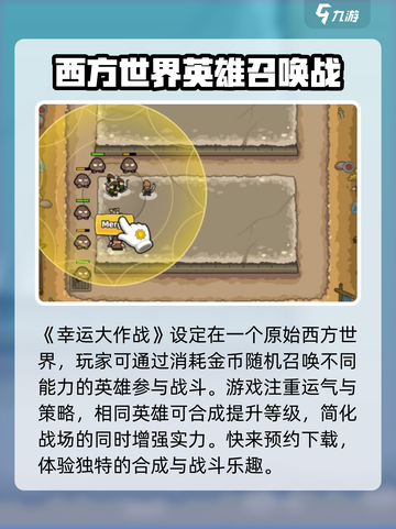 幸运大作战🔥新手必看！极速上分指南🎉截图2