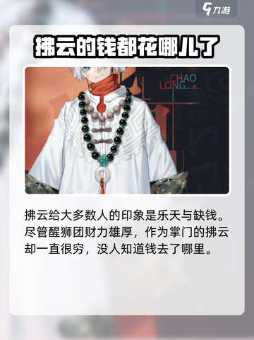 归龙潮：揭秘游戏中的白毛小男孩儿！🎮🔥截图3