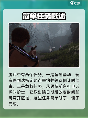 七日世界💥新手必看！任务攻略全解析🔥截图3