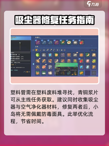沙石镇时光吸尘器🔥制作攻略来啦！快入手游戏体验👇截图3