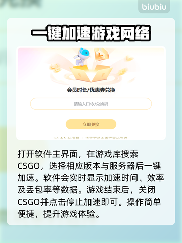 CSGO掉帧？🔥用这个加速器稳了！🎮截图6