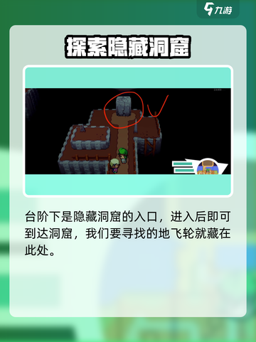 磁带在哪？《妖怪手表》地飞轮隐藏位置大揭秘！💥截图7