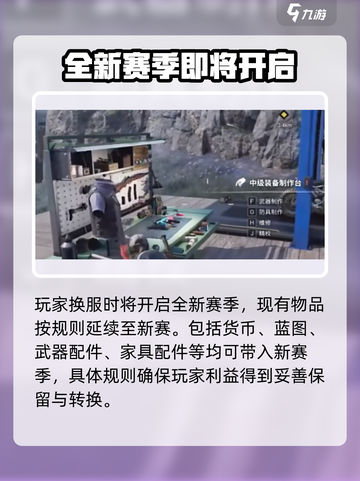 七日世界角色可以换服吗介绍截图3