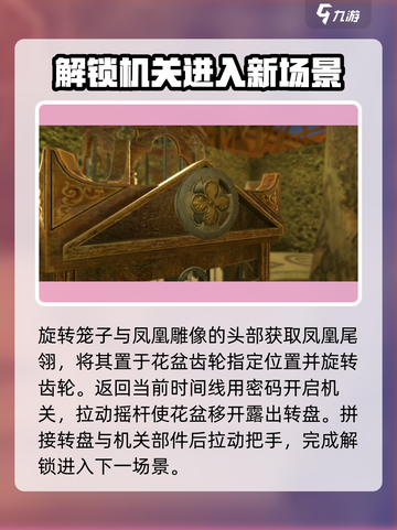 达芬奇密室2第二关图解玩法介绍介绍截图5