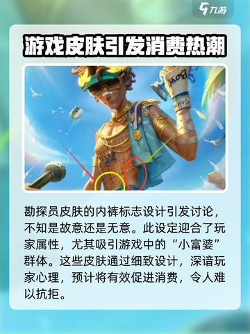 第五人格💥2024夏日限定皮肤大曝光！🔥截图4