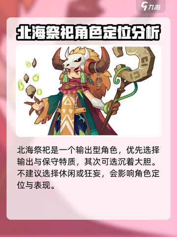 洛克王国手游宠物图鉴石系推荐介绍截图4