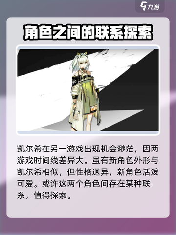 明日方舟终末地🔥凯希尔超强解析来啦！截图2