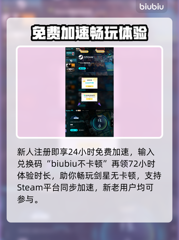 剑星PC版Boss打法攻略来啦！🔥轻松击败Boss💡截图7
