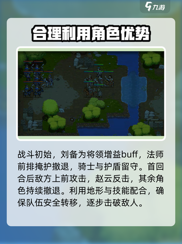 建安外史当阳突围战怎么打介绍截图3