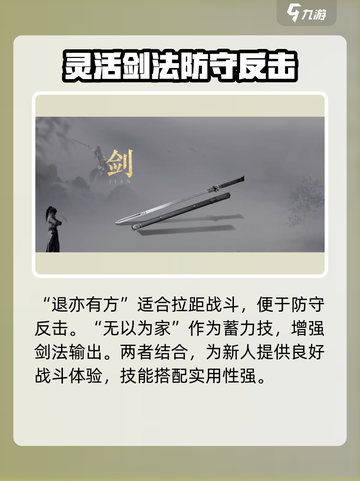 燕云十六声剑怎么样介绍截图4