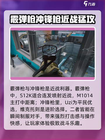 三角洲行动猛攻玩法攻略介绍截图4