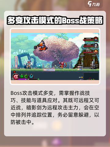 小骨英雄killer黑小骨boss打法🔥超详细攻略来啦！🎮截图4