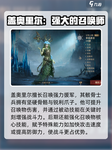 龙息神寂传奇英雄分享介绍截图3