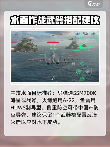 现代战舰歼15怎么样介绍截图3