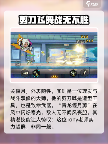 超时空跑跑追光者介绍介绍截图3