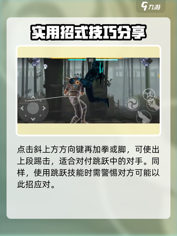 暗影格斗3技能搭配表介绍截图4