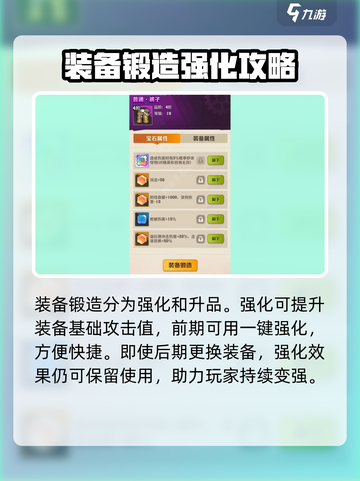 向僵尸开炮装备锻造攻略介绍截图2