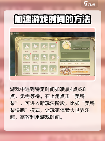 无限暖暖美鸭梨🔥操作全攻略🎮截图2