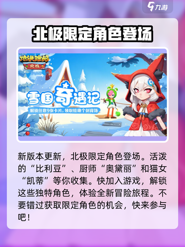 地铁跑酷双旦版本更新前瞻介绍截图4