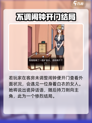 隐秘的档案酒店怎么过介绍截图3