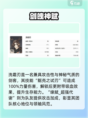 《咏月风雅剑客技能曝光！🔥》截图2