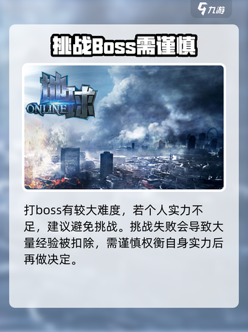 地球online玩法攻略介绍截图4