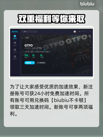 GTFO🔥闪退解决+加速器推荐🚀截图5