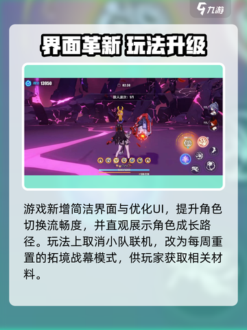 🔥崩坏3 vs 崩坏3第二部！全新升级大对比💥🎮截图3