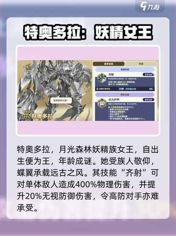 剑与骑士团🔥特奥多拉技能强度爆表🔥必看！截图2