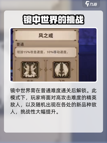 小骨英雄killer镜中世界🔥玩法全攻略🎉截图2