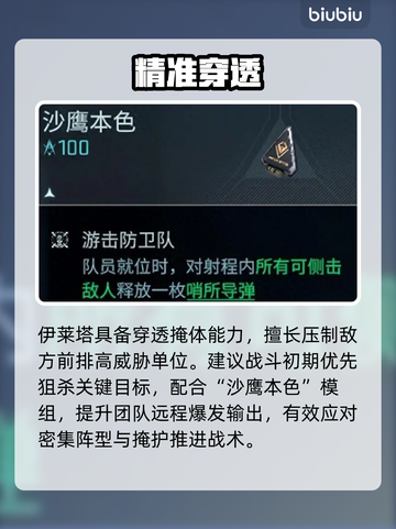 镭明闪击伊莱塔🔥实战炸裂！截图4