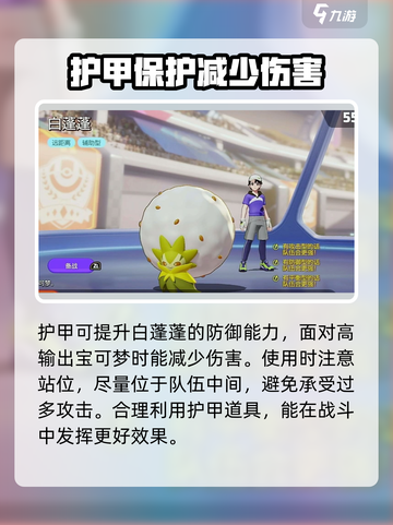 宝可梦大集结🔥白蓬蓬套装全解析！✨截图3
