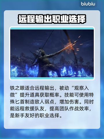 艾尔登法环黑夜君临🔥初始职业推荐👇截图4