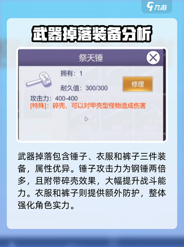 阿瑞斯病毒2🔥祭天套装获取攻略📍超详细！截图5