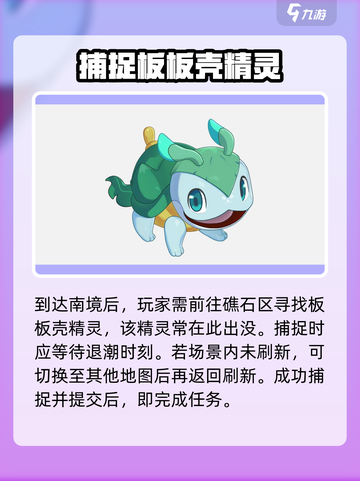 洛克王国世界智者谜语攻略介绍截图4